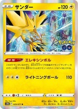 japanese zapdos pokemon card value Team Rocket's (33/98) - The Glory of Team Rocket (sv10) Placeholder Image Provided 1998 Pokemon Japanese Vending Zapdos