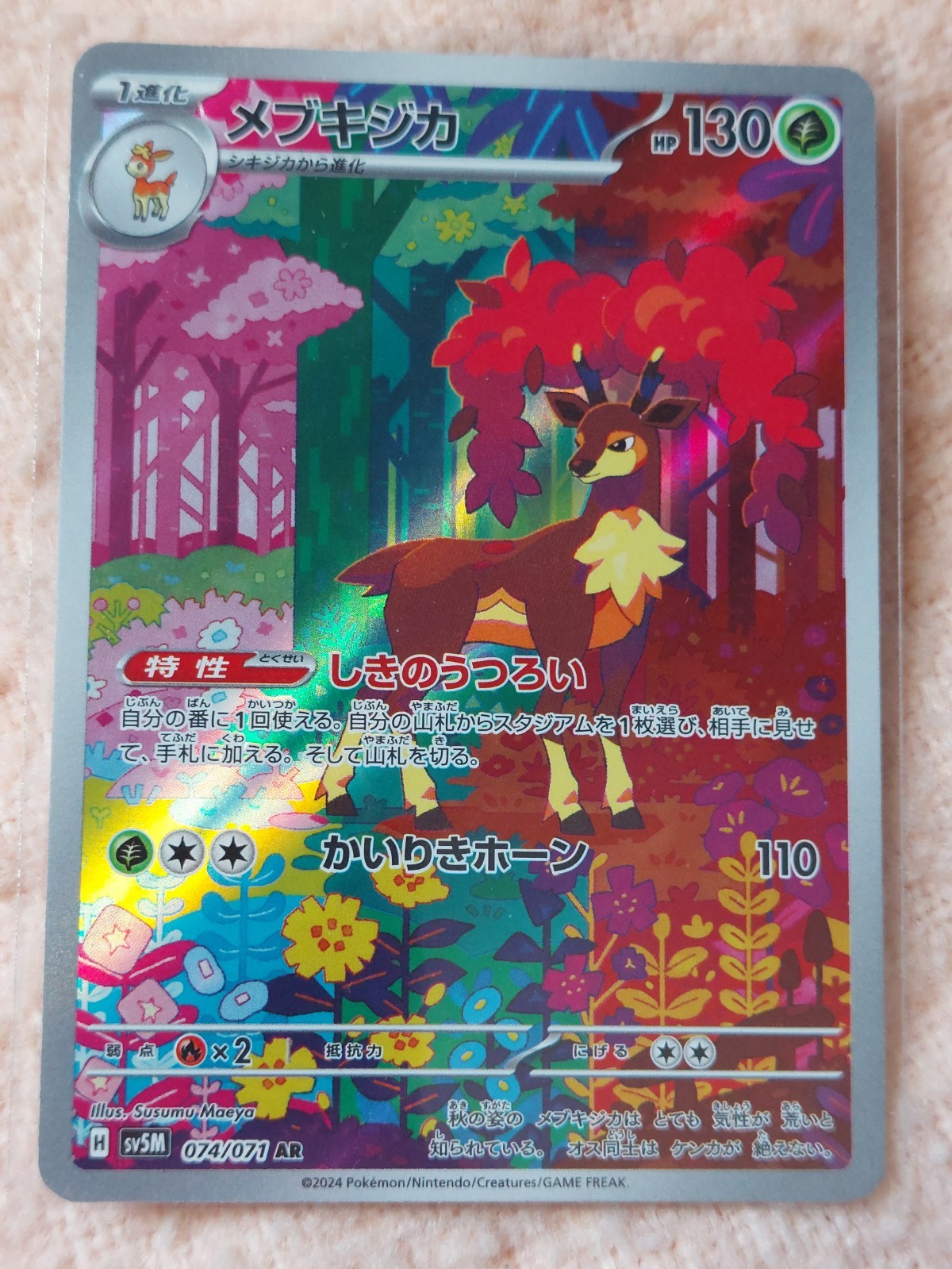 Sawsbuck 74/71 Cyber Judge Japanese Pokemon Card NM Pack Fresh