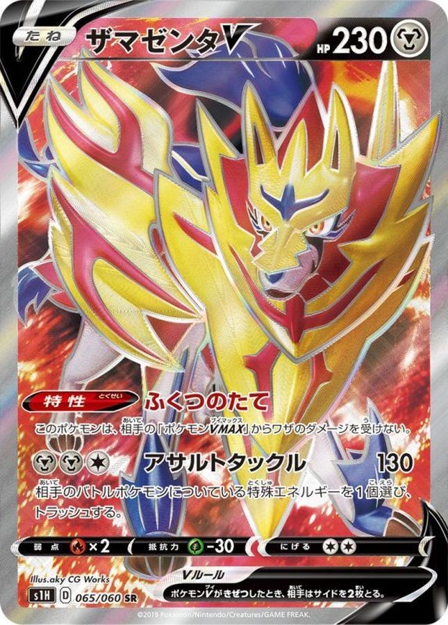 ★PSA10★【ザマゼンタV/UR/S1H】ZAMAZENTA 073/060 状態A】ザマゼンタV UR (073/060) [s1h] の通販・買取価格