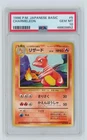 1996 POKEMON JAPANESE BASE SET #5 CHARMELEON PSA 10 GEM MINT BASIC