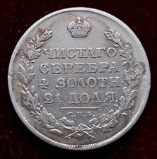 外国コイン　ロシア銅貨　1812年 1812 Year Russian Coins for sale | eBay