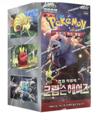 Pokémon Scarlet & Violet - Crimson Haze Booster Box (Korean) USA Shipping!