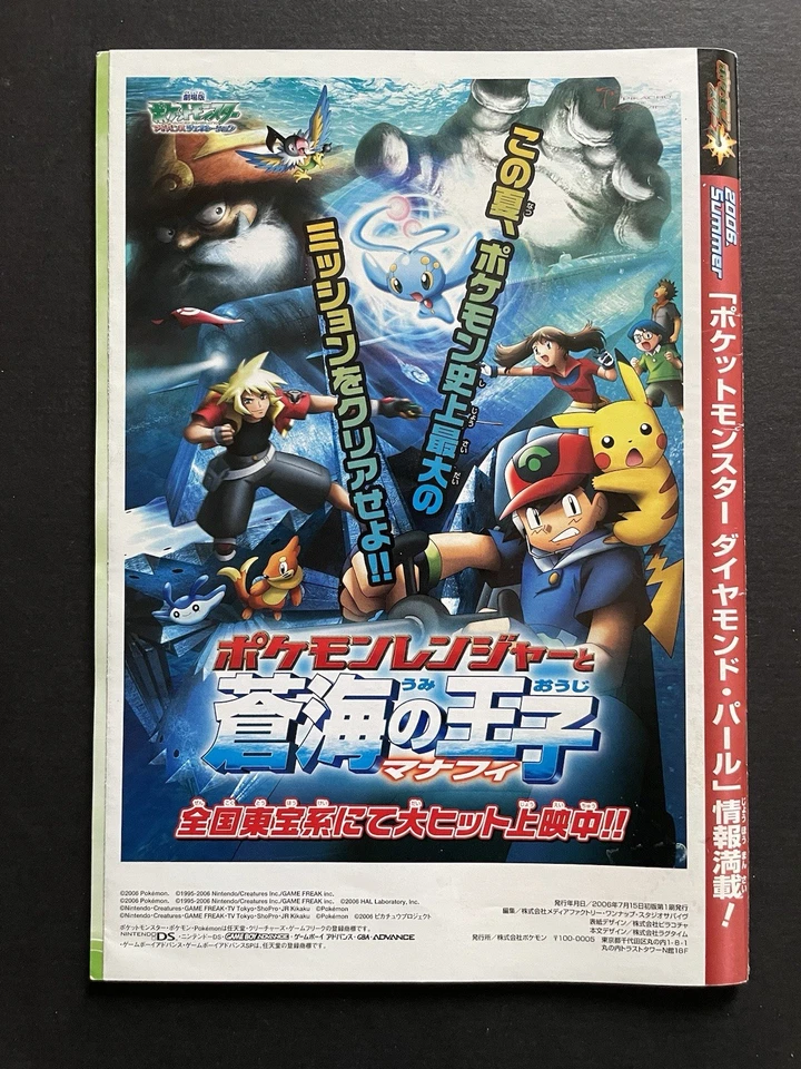 Pokémon Scoop Magazine 2006 Summer Diamond And Pearl Palkia Dialga Japanese Rare - Image 2 of 4