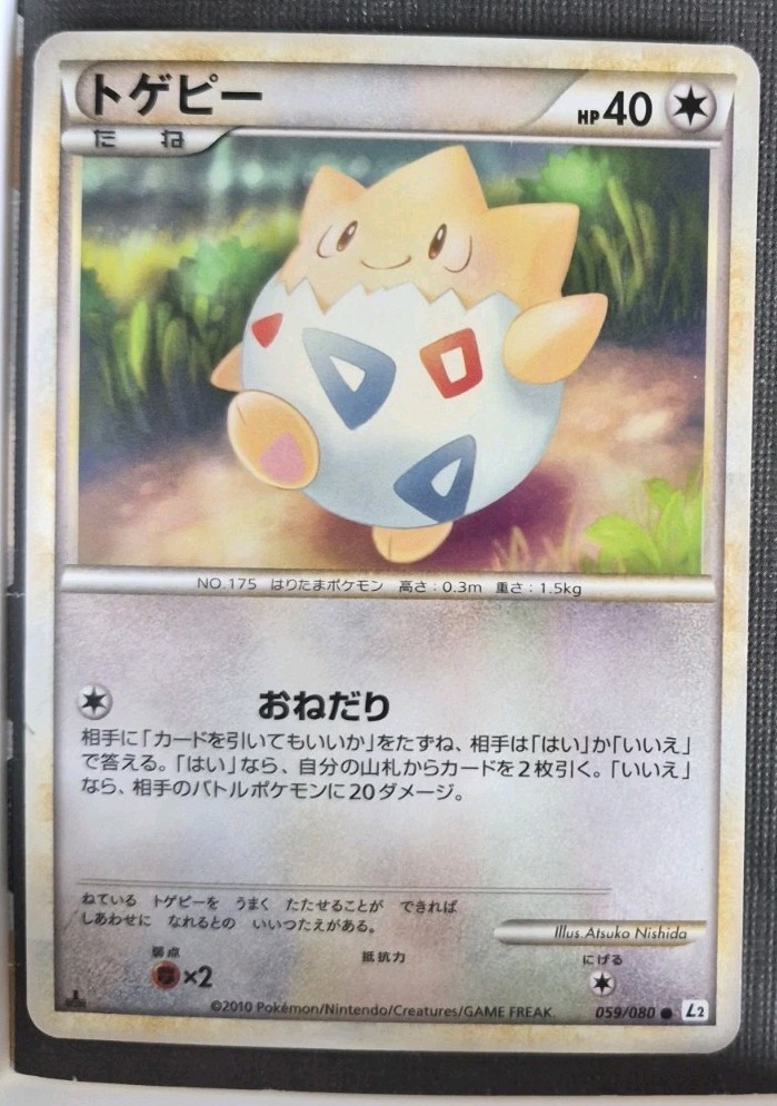 Togepi 059/080 1st Edition L2: Revival Legends Japanese Pokemon NM