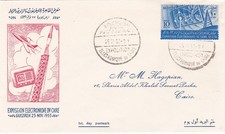 Egitto, 1953; Rara Telecom illustrata FDC