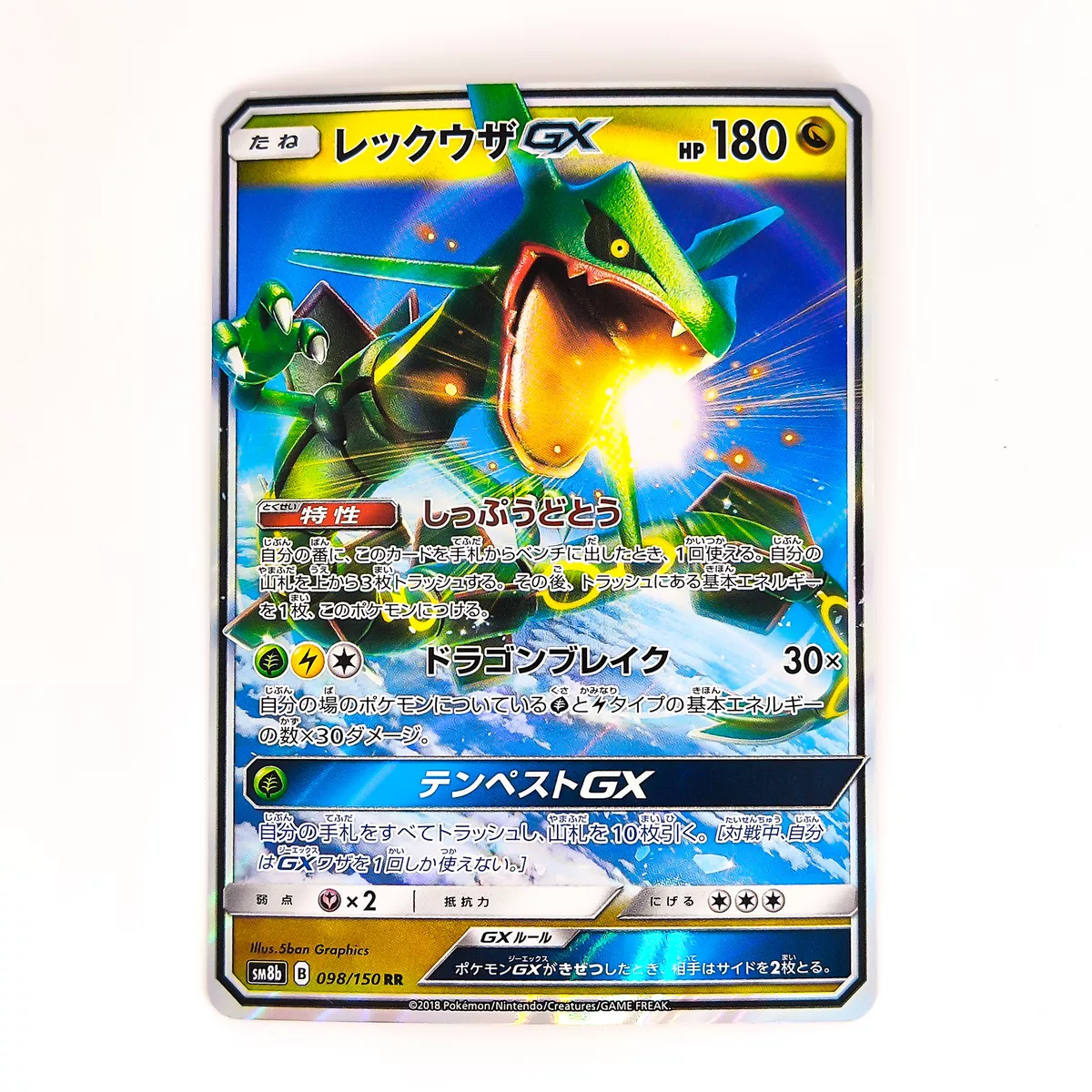 Rayquaza GX RR 098/150 SM8b GX Ultra Shiny - Pokemon Card Japanese