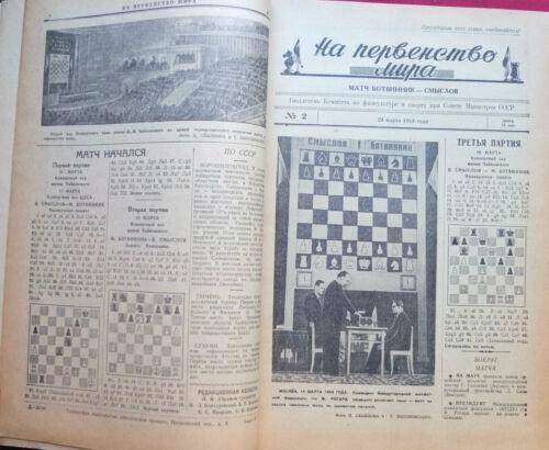 Botvinnik-Smyslov Schachweltmeisterschaft Spiel 24er Set Bulletins Russland 1954 - Bild 3 von 15