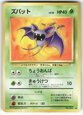 Zubat NO. 041 Common Fossil Pokemon Japanese LP