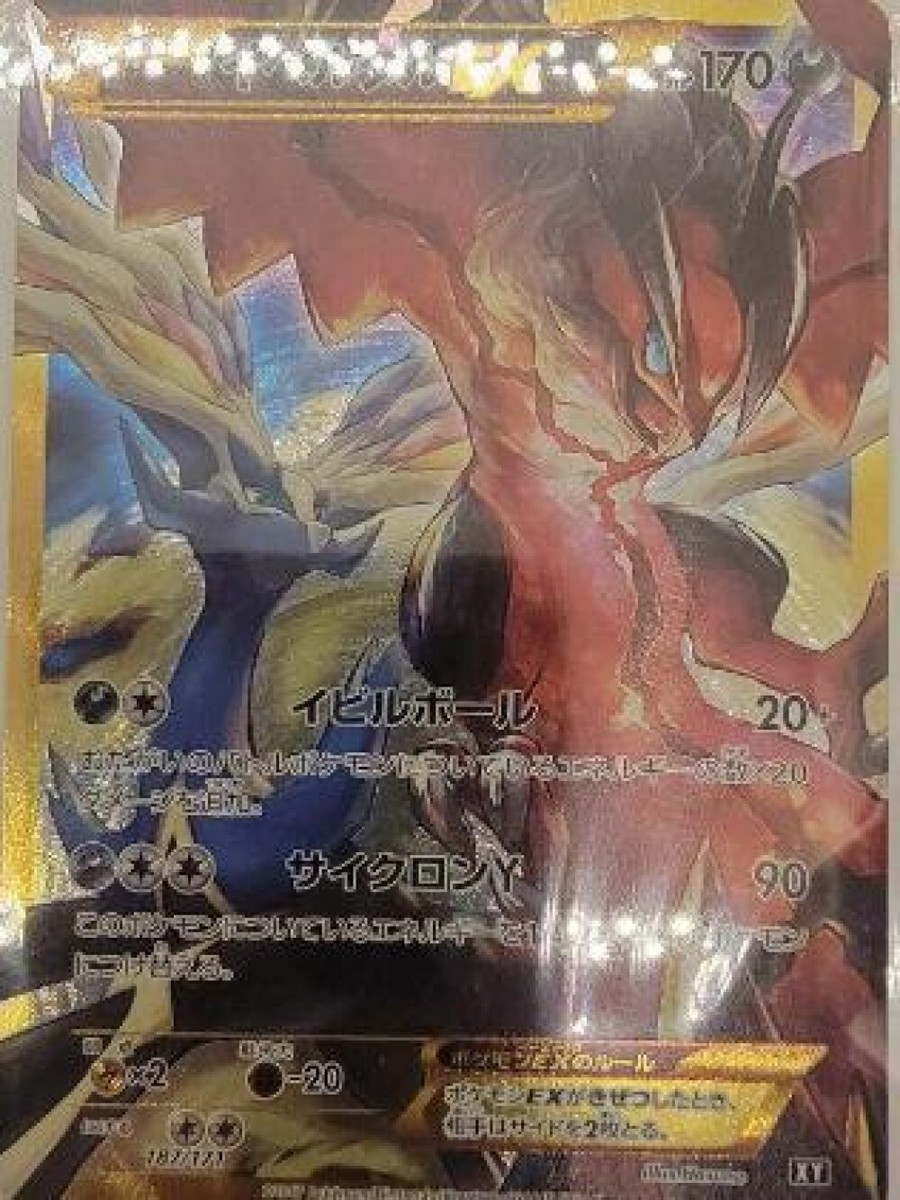 Yveltal-EX SR 187/171 Pokemon Cards Japan NM #RS_MO | eBay