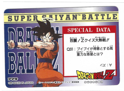 Dragon Ball Z Hero Collection Series 3 Artbox 298 Super Saiyan