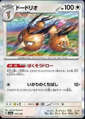 Shiny Treasure sv4a Japanese Card Singles Pokemon TCG (Individually Sleeved) - Picture 117 of 163