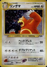 Ursaring NO. 217 Holo Rare Neo Discovery Pokemon Japanese MP A2