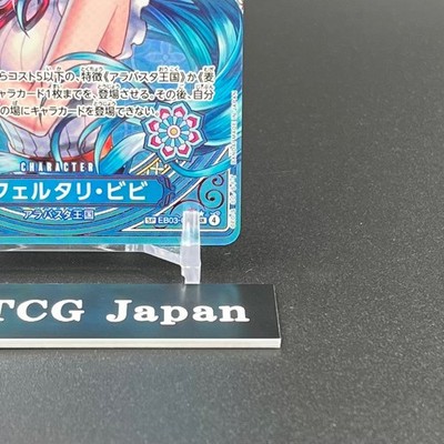 Nefeltari Vivi EB03-024 SP SR Parallel ONE PIECE Card Heroines