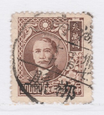 CHINA 1948 Dr. Sun Yat-Sen Issue New York Print Series 16 Used A27P46F25181