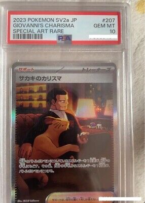 PSA 10 GIOVANNI'S CHARISMA 2023 POKEMON SV2a JP SPECIAL ART PSA 10 GIOVANNI'S CHARISMA 2023 POKEMON SV2a JP SPECIAL ART