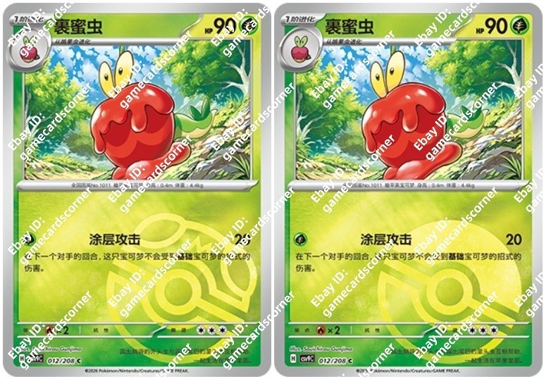 Pokemon S-Chinese CSV9C Stellar Glass 012/208 Dipplin Master ball
