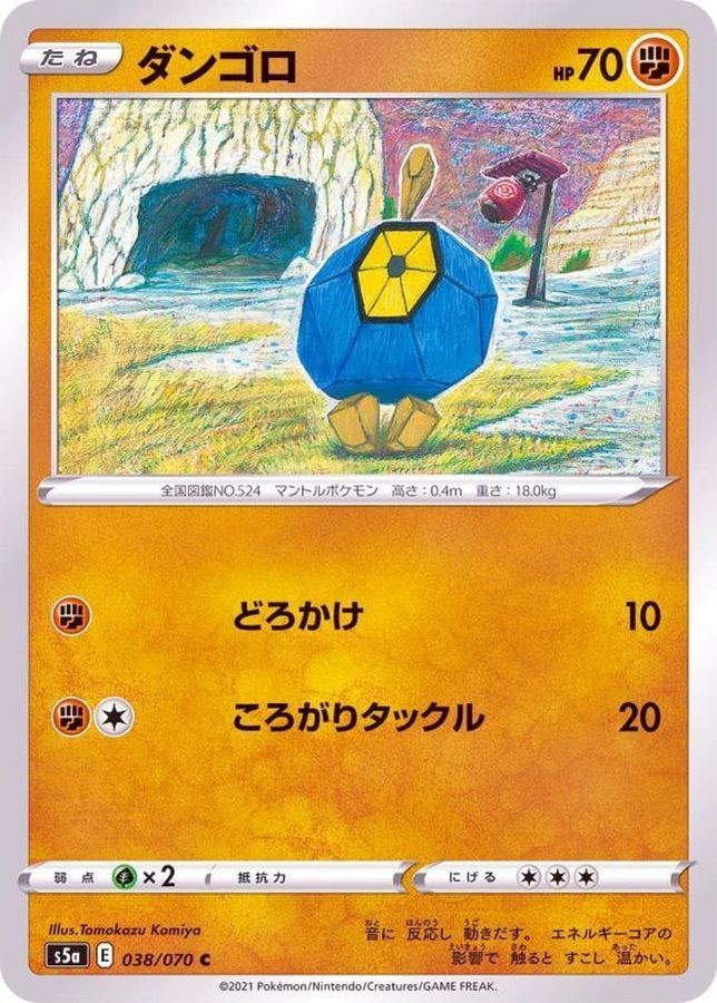 Pokemon Card Roggenrola C 038/070 s5a Matchless Fighter Japanese
