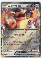 Kangaskhan ex NM 2023 115/165 Doppia Rara SV2a: Carta Pokemon 151 Holo Giapponese