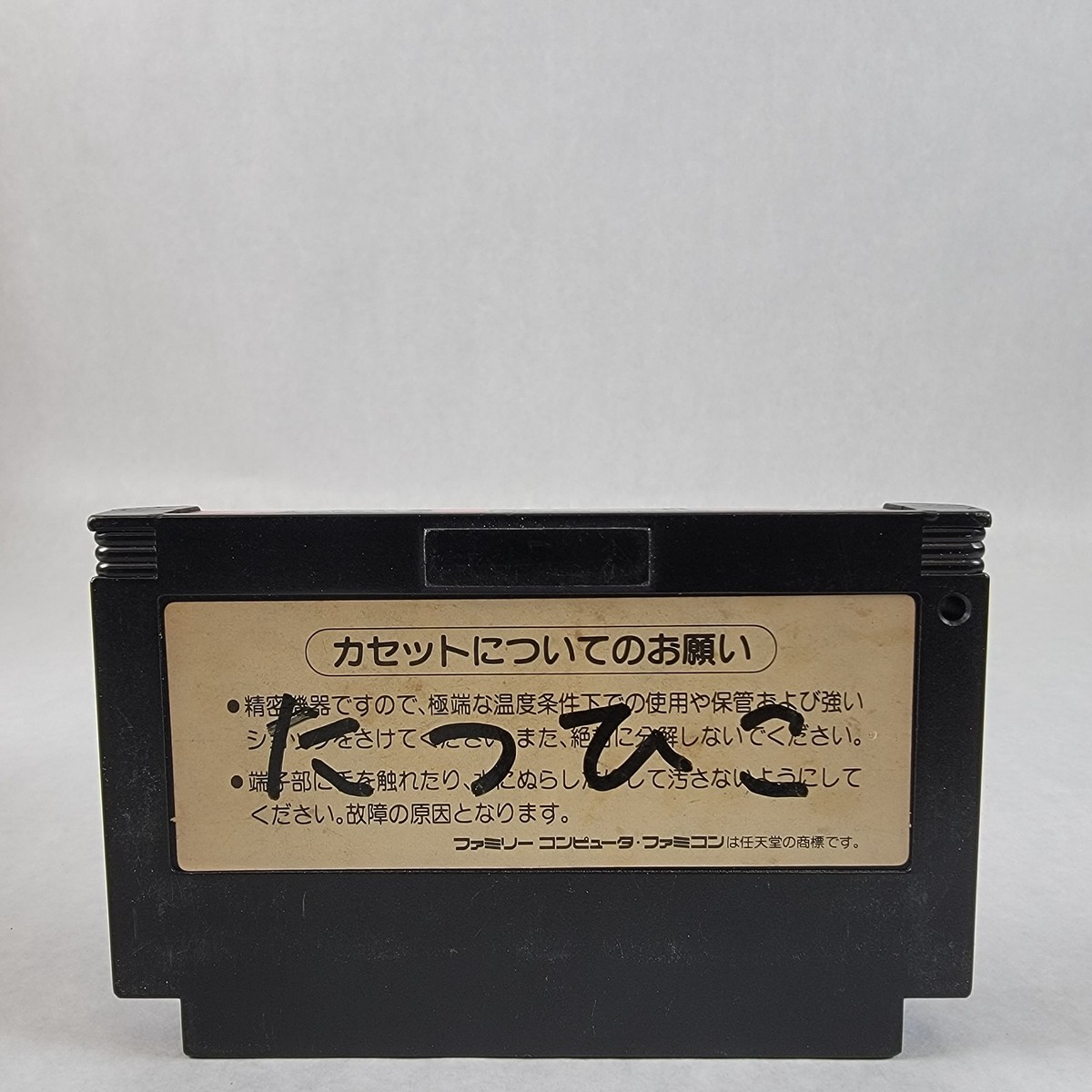 TEENAGE MUTANT NINJA TURTLES FOR NINTENDO FAMICOM CLEANED & TESTED