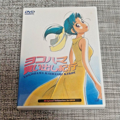 Yokohama Kaidashi Kikou Quiet Country Cafe OVA Anime DVD Japan Import