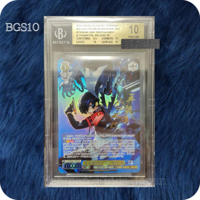 PSA 10 Weiss Schwarz ヴィットリオ•ヴェネト　SP PSA 10 Weiss Schwarz ヴィットリオ•ヴェネト SP $_57.JPG