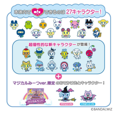 Brand new, unopened. BANDAI Tamagotchi Miits Magical Miits ver