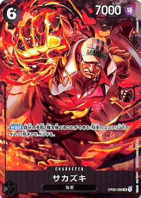 One Piece Card Game Sakazuki OP02-099 SR Parallel Japanese One Piece Card Game Sakazuki OP02-099 SR Parallel Japanese