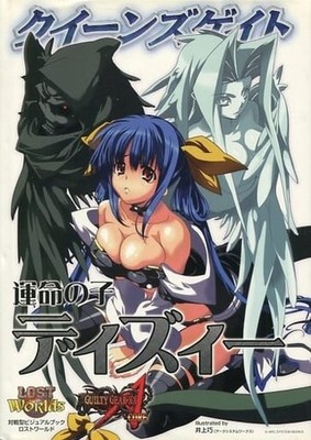 Dizzy Lost World Queens Gate Visual Battle Book Gamebook Hobby Japan Used