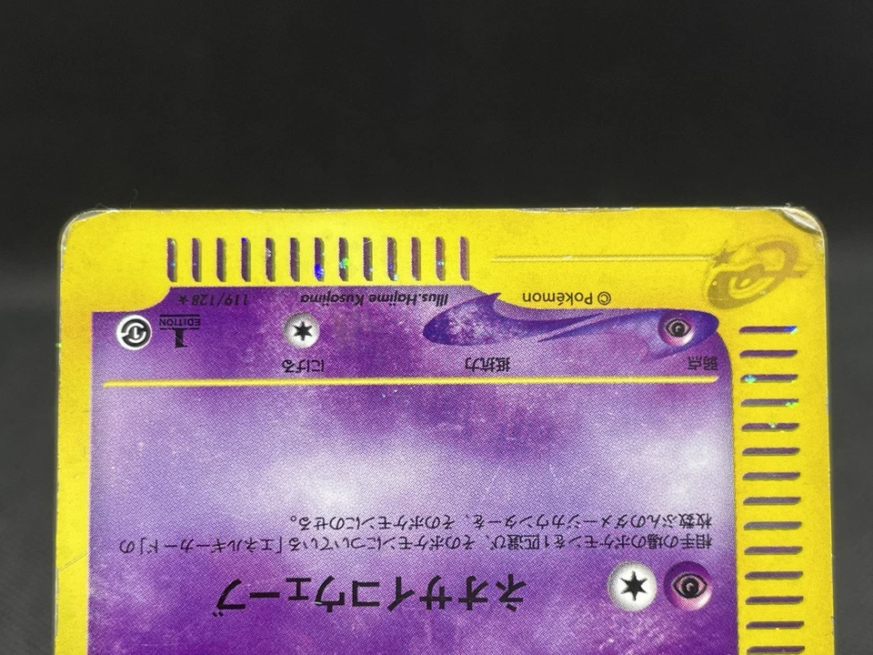 Mew 119/128 E-Series 1st Edition Holo Vintage 2001 MP Japanese Pokemon e Card - Image 4 of 4