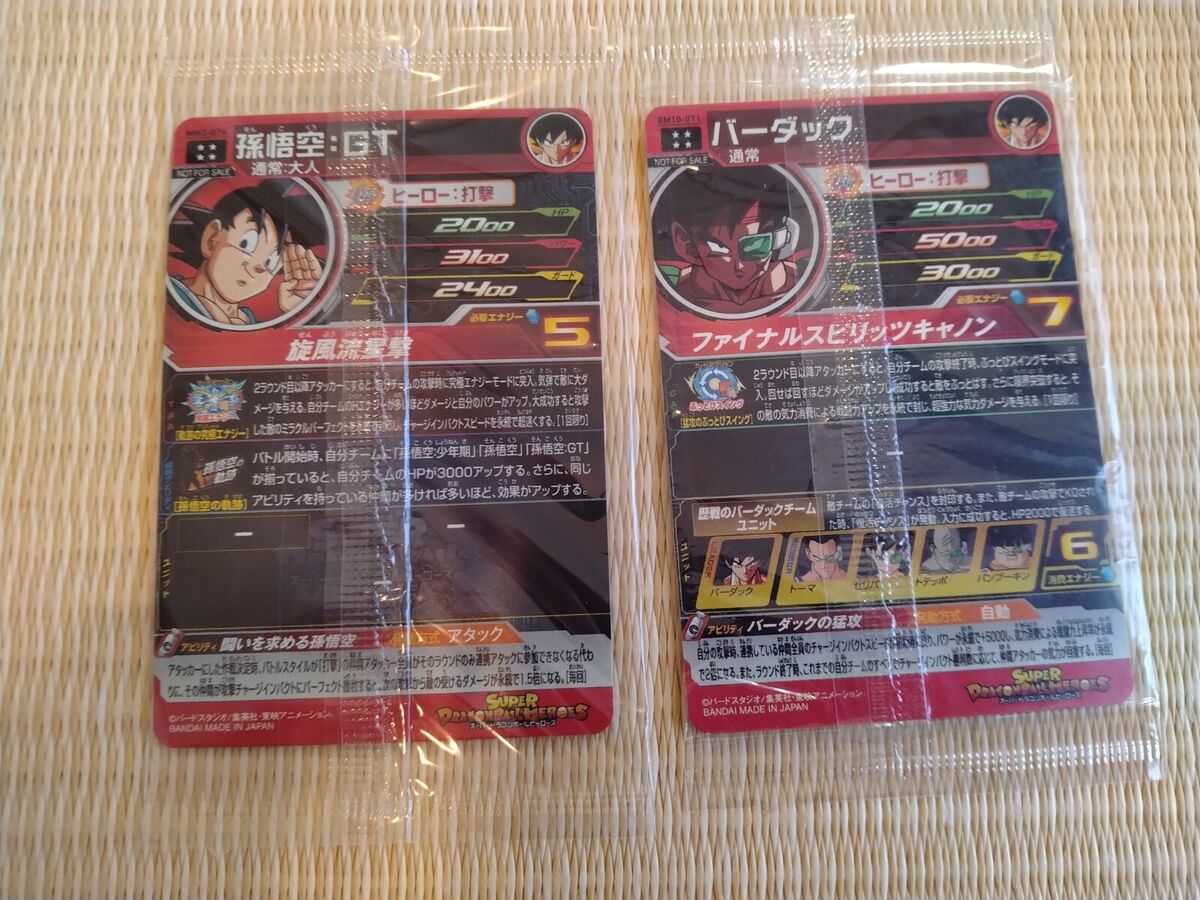 YS Super Dragon Ball Heroes Card 2 set-AQ MM2-074 BM10-071 YS Super Dragon Ball Heroes Card 2 set-AQ MM2-074 BM10-071