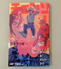 CHAINSAW MAN The Movie REZE ARC Admission Benefit Booklet Japanese