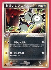 2004年ポケモンカードコイキングSILVER DECK KIT 1st Ed Pokemon Japanese Silver Deck Kit Card Prices | Holo, Rare