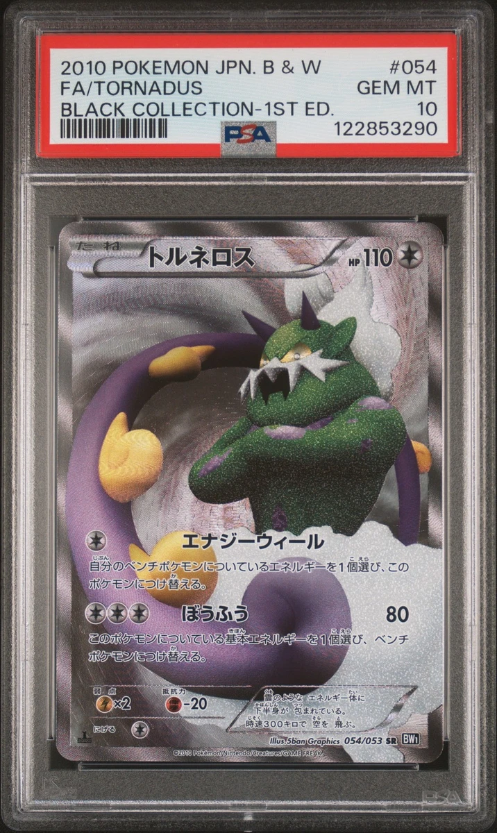 Las mejores ofertas en Tornadus 054/053 Bw1: Black Collection | eBay