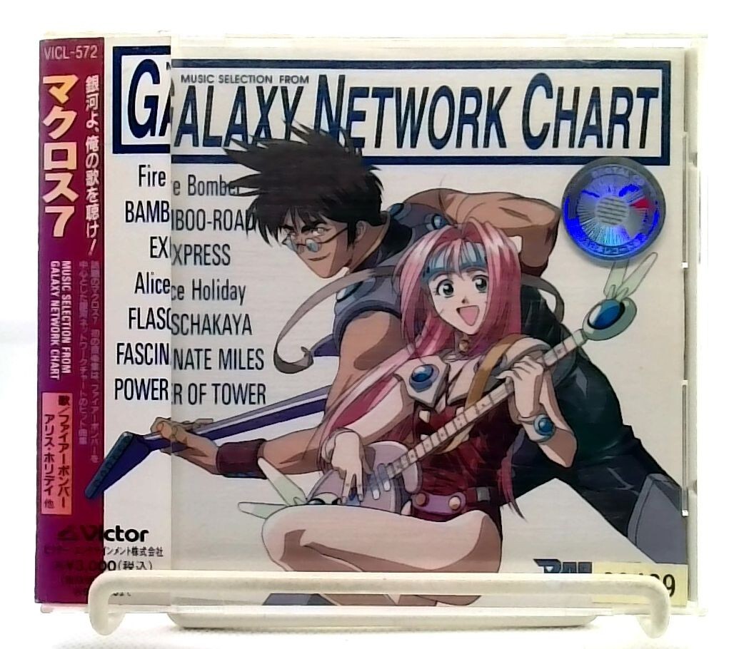 Macross 7: Music Selection From Galaxy Network Chart [CD