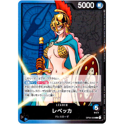 2023 ワンピース カード REBECCA 039 Rebecca OP04-039 L Kingdoms of Intrigue - ONE PIECE Card Game