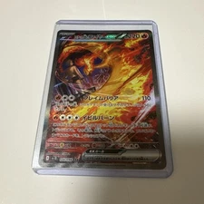 Team Rocket Fire Sarsy10