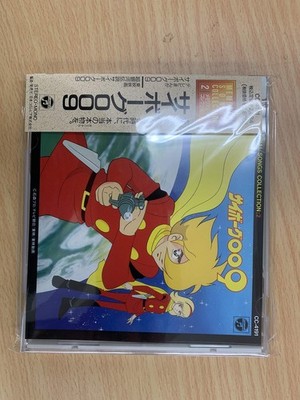 Cyborg 009 Soundtrack CD Anime Music Nippon Columbia Saibogu 009