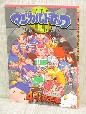 MAGICAL DROP III 3 Manga Comic 4 Koma Manga Sega Saturn Book 1997 SeeConditition