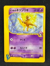 Will's Girafarig 078/141 VS 1st Edition Pokemon Card Japanese 2001