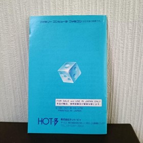 Palamedes 2 Famicom Game Cartridge Box Manual Japan Import