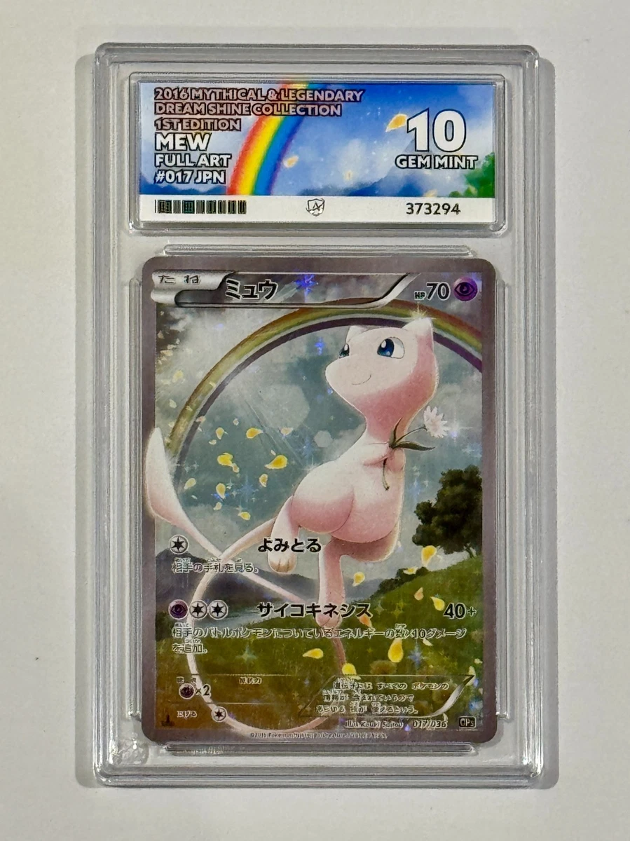 Mew 017/036 Cp5: Mythical & Legendary Dream Shine Collection for