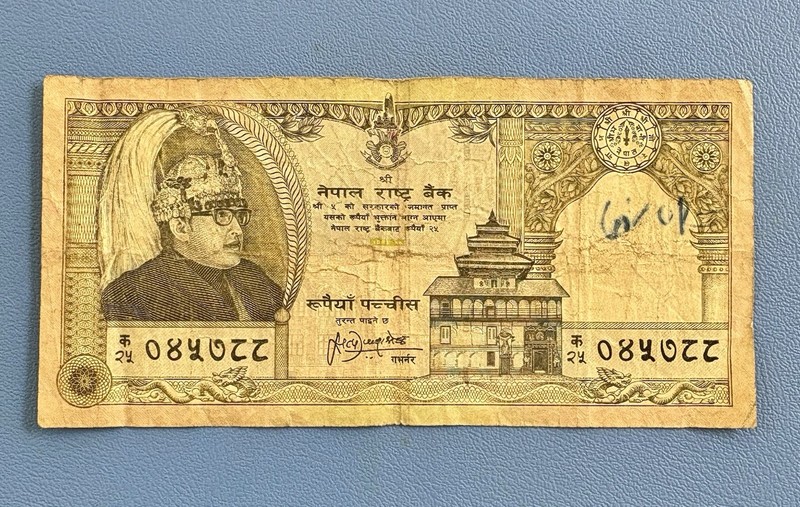 Lot of 12 Nepal King Birendra Banknotes - 1, 2, 10, 20, 25 Rupees - Circulated