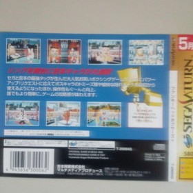 Sega Saturn Dummy Jacket Funky Head Boxers #2caecb