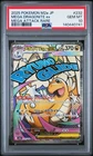 2025 POKEMON JPN MEGA DREAM EX MEGA ATTACK RARE #232 MEGA DRAGONITE EX PSA 10