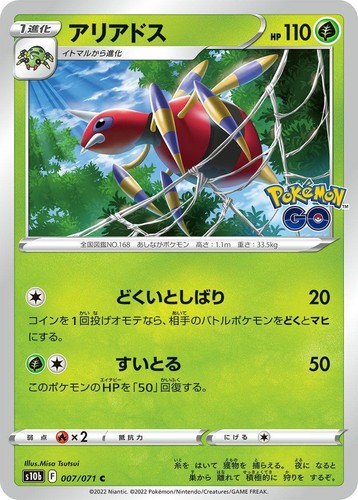 ariados pokemon card value stage 1 2022 POKEMON GO ARIADOS STAGE 1/UNCOMMON #007/078 HP 110