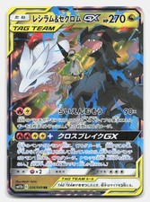 Reshiram & Zekrom GX #36 Prices | Pokemon Japanese Dream League