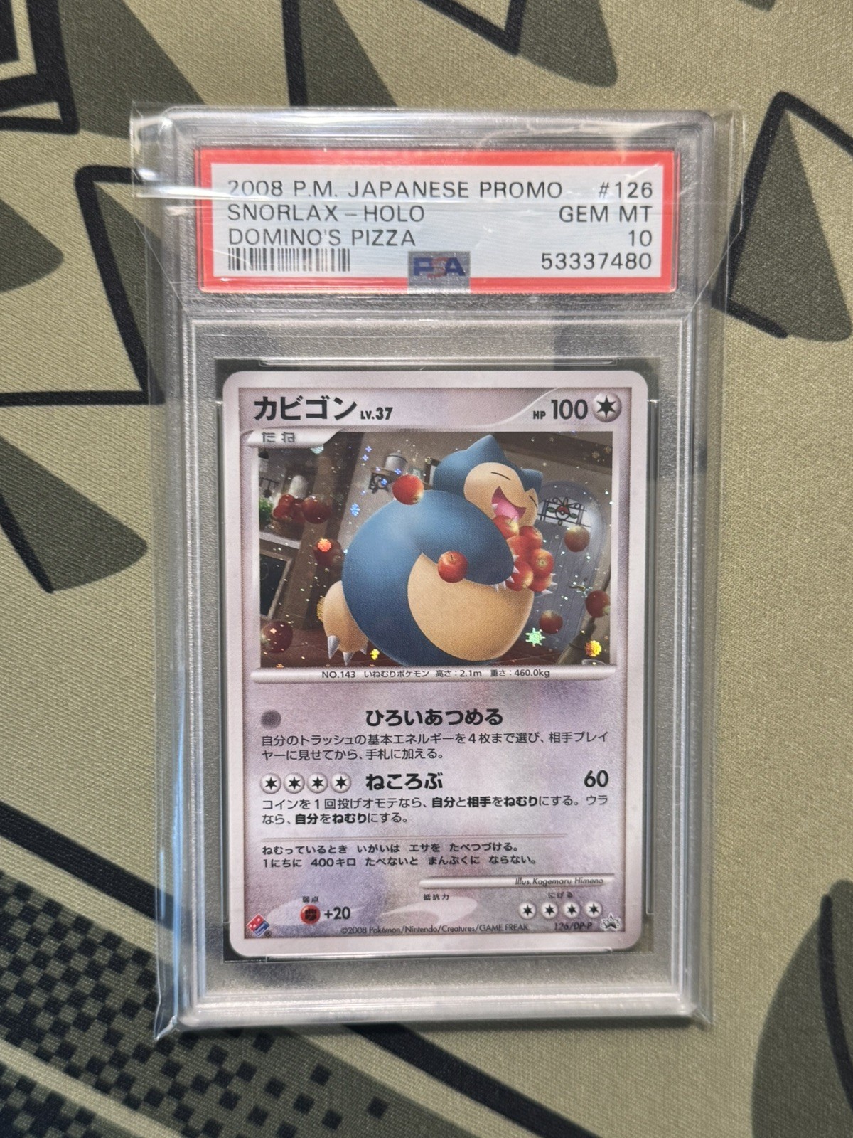 ゴンベ プロモ 2008 ドミノピザ MUNCHLAX #125 PSA10 Munchlax 2008 Japanese DP-P Promo #125/DP-P Domino's Pizza Price