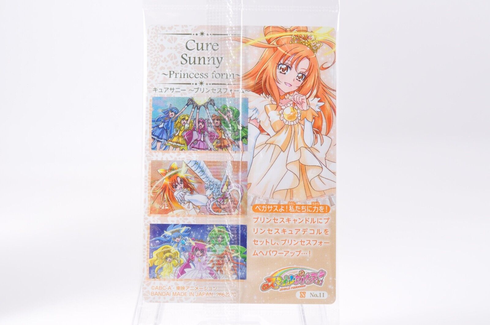 Pretty Cure Wafer Trading Card #7-23 HR Cure Happy Smile Precure