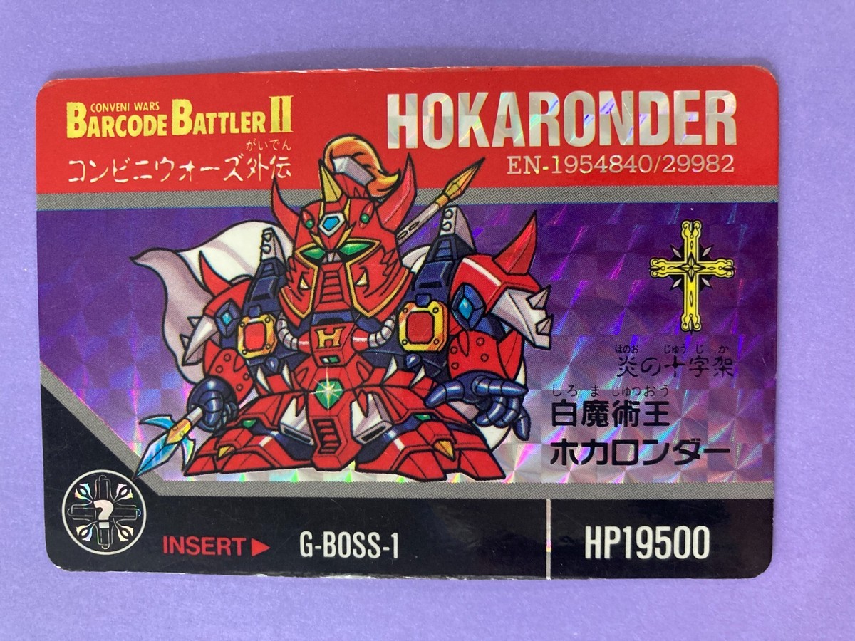 BARCODE  BATTLE  Ⅱ HOKARONDER Card BARCODE BATTLER II Nintendo very rare Japanese JP