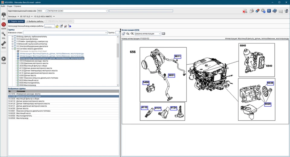 Mercedes-Benz ASRA WIS EPC Repair Manual 2025 LATEST Software No Virtual Machine - Image 4 of 4